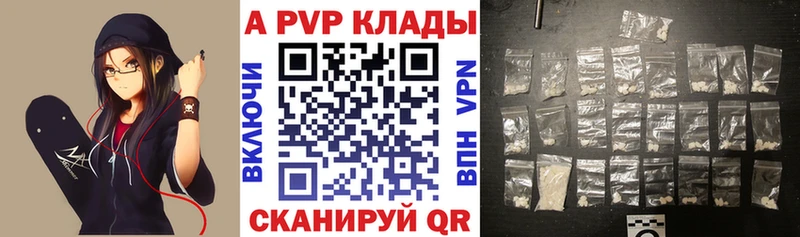 APVP СК  купить наркотик  Волоколамск 