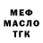 МЕТАДОН кристалл Kevin MacNutt