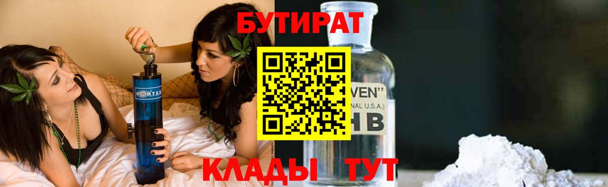 Бутират оксана  Вход с VPN  Волоколамск 