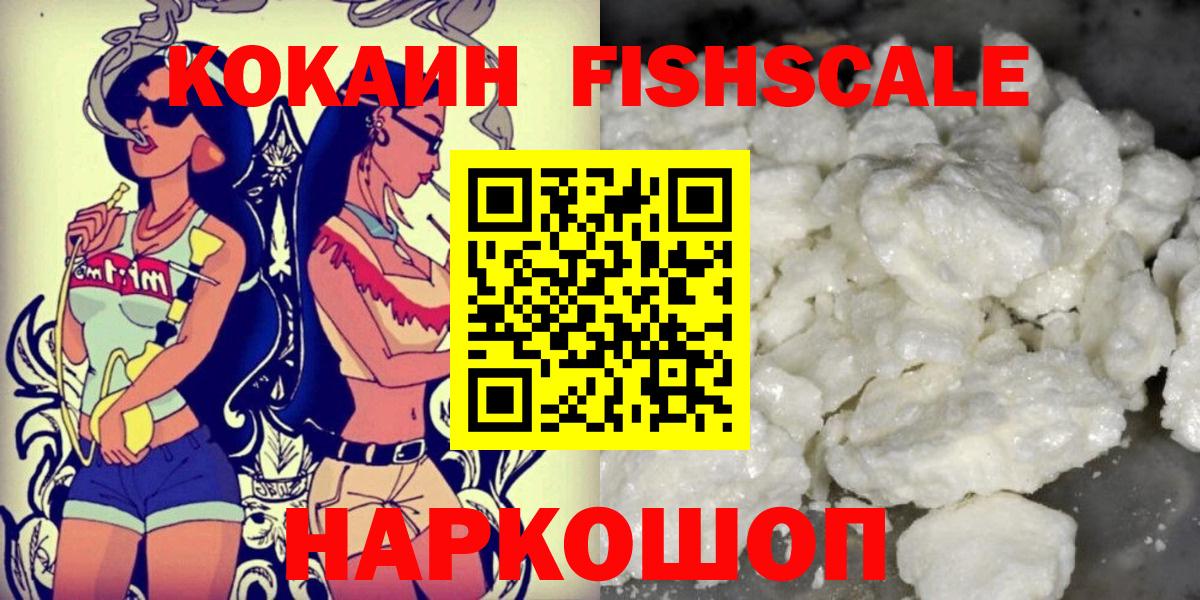 Волоколамск  Cocaine VHQ  Cocaine 97%  Вход с VPN 
