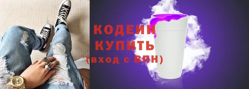 наркошоп  Волоколамск  Кодеин напиток Lean (лин) 