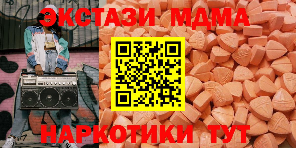 Экстази DUBAI  ЭКСТАЗИ  Волоколамск  Вход с VPN  Ecstasy MDMA 