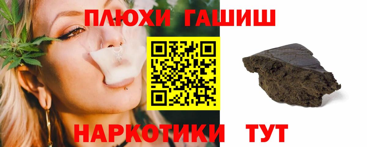 Гашиш Cannabis  Гашиш Ice-O-Lator  Волоколамск  Гашиш  Вход с VPN 