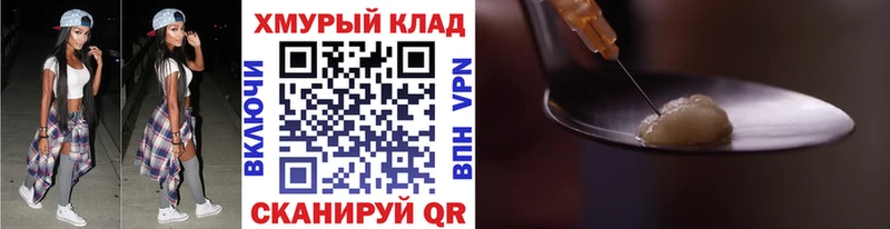 Героин Heroin  где найти   Волоколамск 