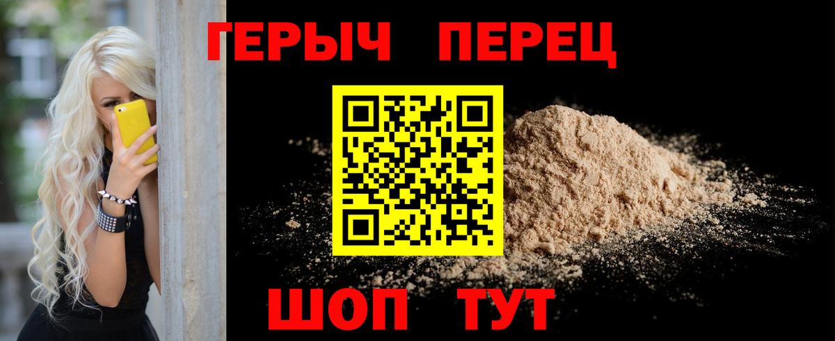 ГЕРОИН гречка  ГЕРОИН  Волоколамск  Вход с VPN 