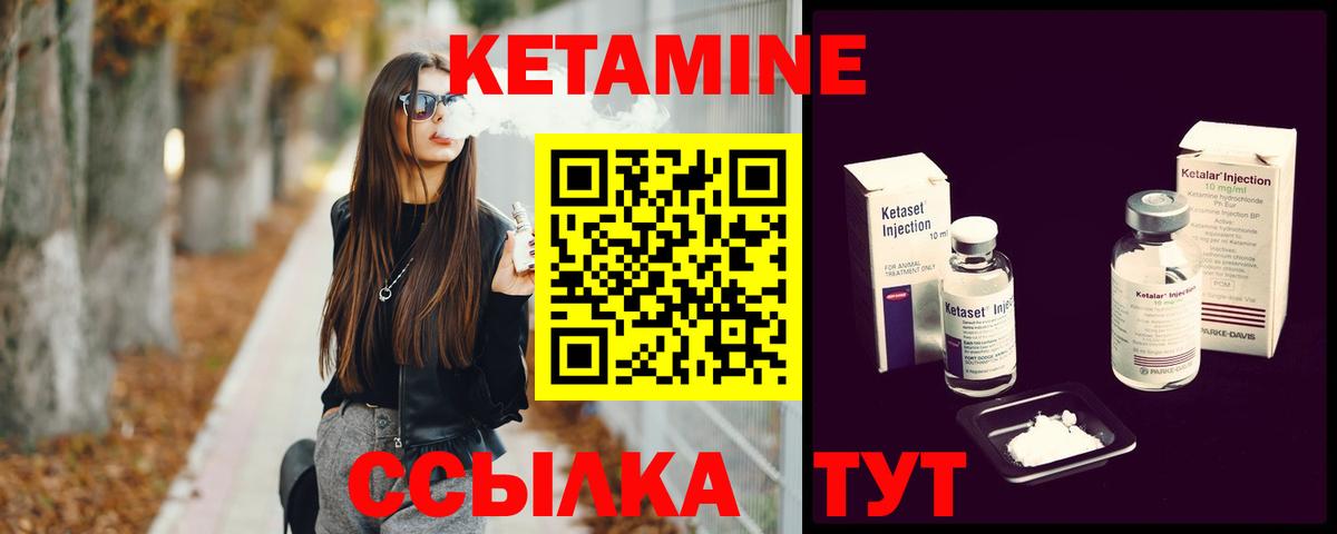 Кетамин ketamine  Вход с VPN  Волоколамск 