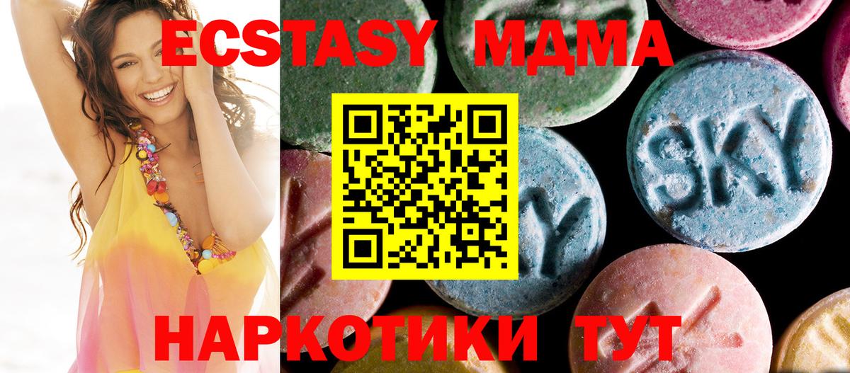 МДМА кристаллы Волоколамск