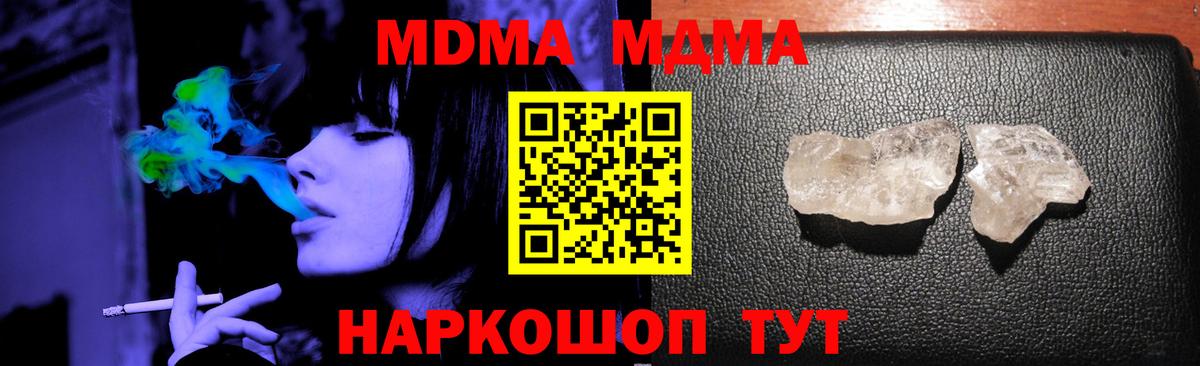 MDMA молли  МДМА  Волоколамск  MDMA VHQ  Вход с VPN 