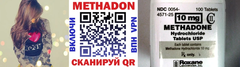 Метадон methadone Волоколамск