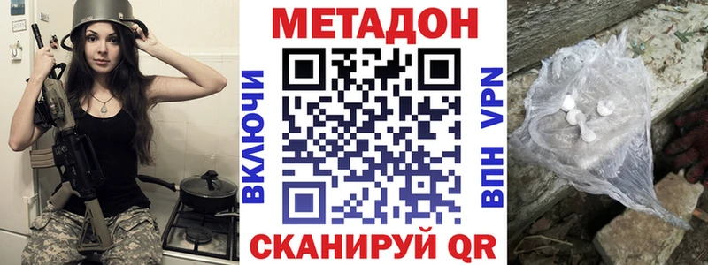 где можно купить   Волоколамск  Метадон VHQ 