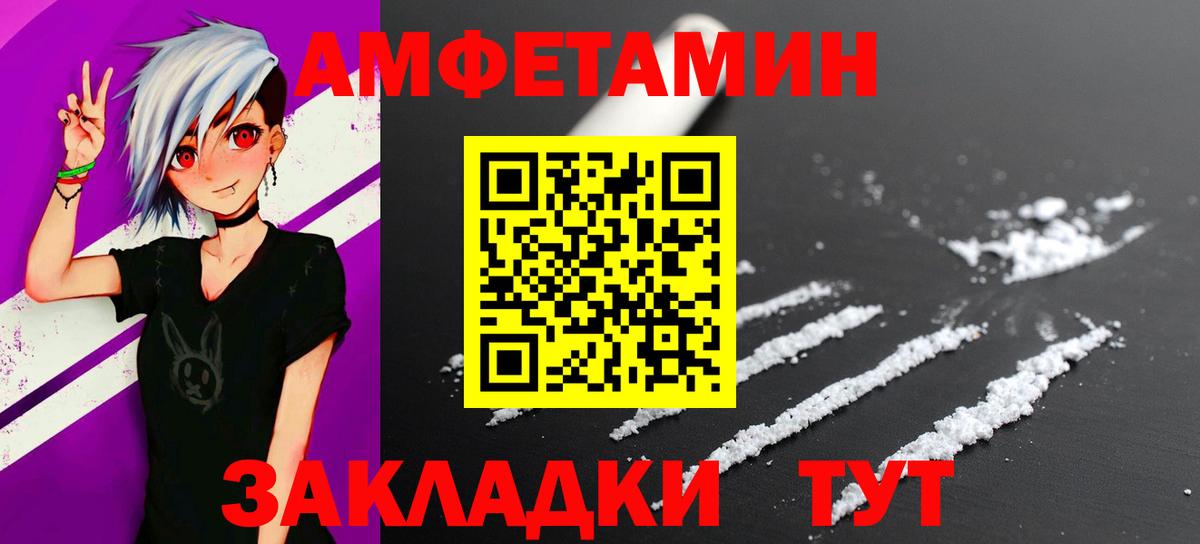 Метамфетамин мет Волоколамск