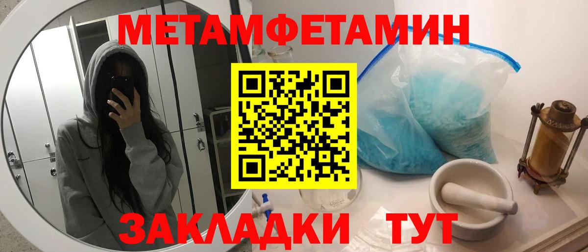 Волоколамск  МЕТАМФЕТАМИН Methamphetamine  Вход с VPN 