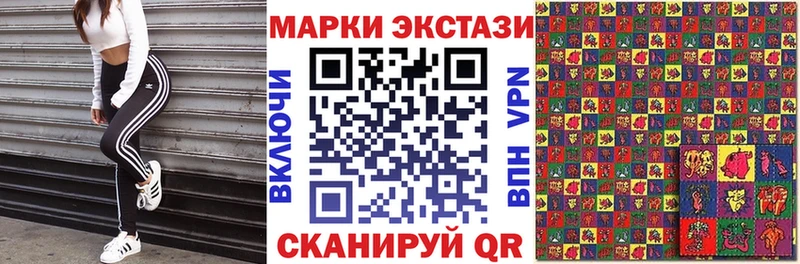 Наркотические марки 1,8мг  Волоколамск 