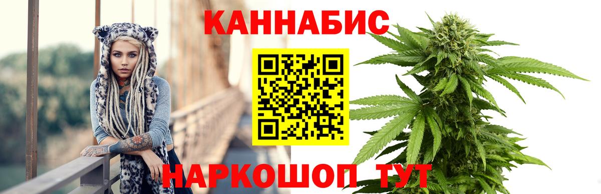 Канабис THC 21% Волоколамск